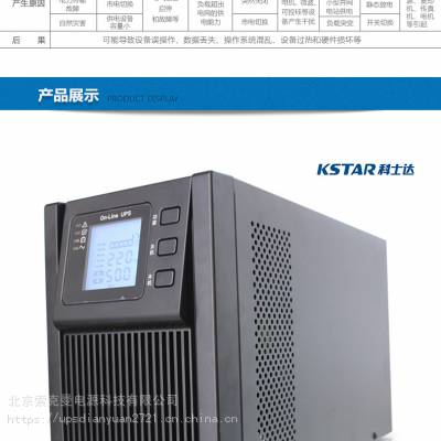 6-FM-65 KSTAR科士达蓄电池科士达12V65AH基站通信设备后备电源图1