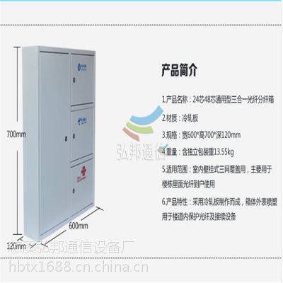 ***智能多媒体信息箱 弘邦通信***生产图2