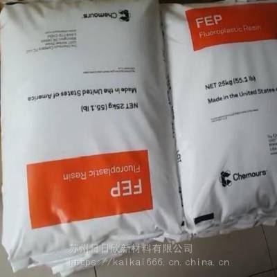 科慕FEP CJ 95 用于阻燃电线护套 长途通信电线护套图2