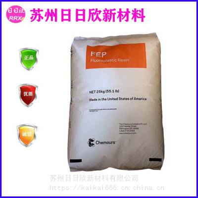 科慕FEP CJ 95 用于阻燃电线护套 长途通信电线护套图1