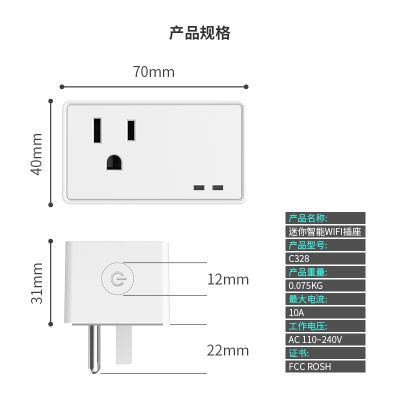 昂铠智能wifi插座Alexa语音智能插座 手机定时开关wifi插座 远程控制智能家居插座图2