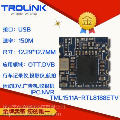OTT盒子wifi模块生产厂家