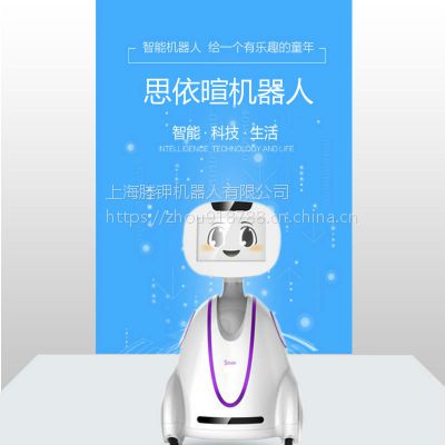 小暄一号智能机器人亲子早教 老人陪护小学教材智能家居 唱歌跳舞