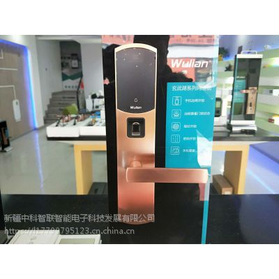 新疆中科智联智能家居智慧酒店招代理图2