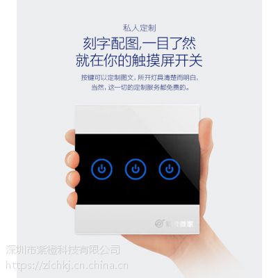 无线智能触摸开关 wifi微信 手机远程遥控控制 886型欧规 120型美规开关 紫橙微家智能家居图1