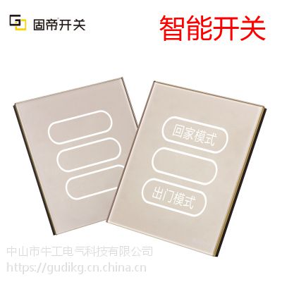 固帝开关V8水晶玻璃智能系统家居香槟金色场景触摸开关图1