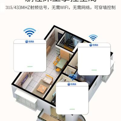 86八六盒智能家居无线315M433M射频随意贴超薄220V免布线遥控开关图3