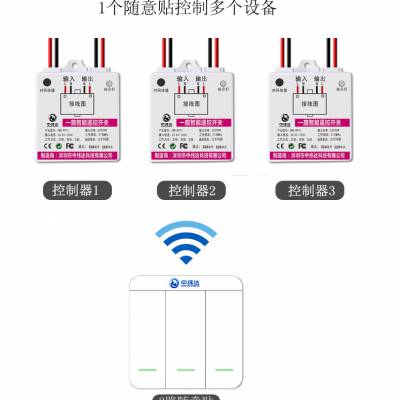 86八六盒智能家居无线315M433M射频随意贴超薄220V免布线遥控开关图2