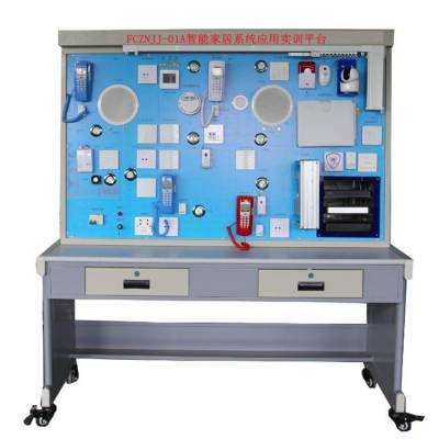 明投 物联网智能家居实训开发平台 易维护使用周期长图1