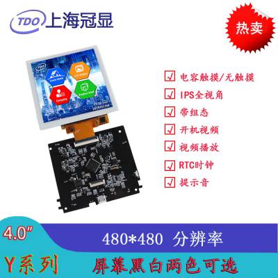 冠显4寸串口屏480*480 方形IPS全视角高清***屏 组态/视频 Y系列图1