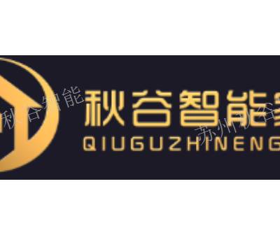 盐城酒店智能家居零售价格 苏州秋谷智能家居销售图1