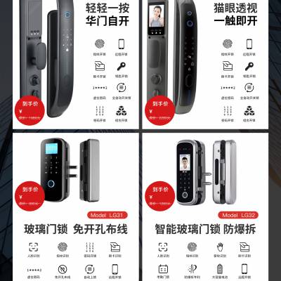 浩顺全自动智能家居锁,支持指纹、密码、刷卡、手机远程开锁!电子猫眼可视,电子门铃,C 级锁芯,!品质图2