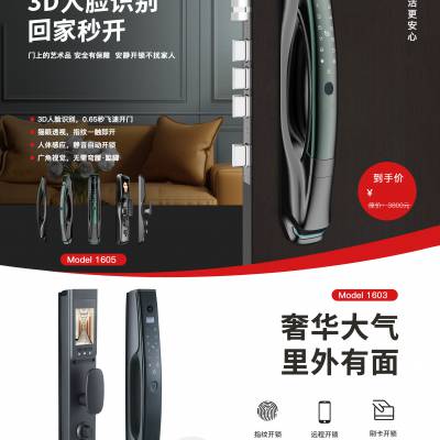 浩顺全自动智能家居锁，支持指纹、密码、刷卡、手机远程开锁！电子猫眼可视，电子门铃，C 级锁芯,！品质