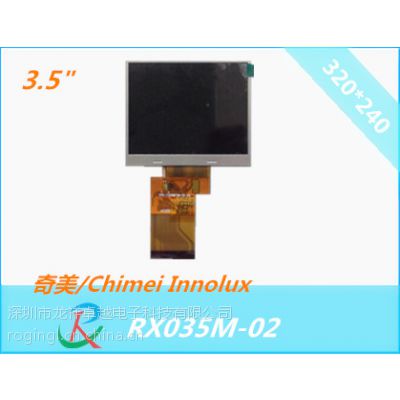 液晶屏厂家供应3.5寸54PIN 直排横屏TFT 液晶显示屏， 主要用于智能家居