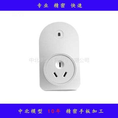 东莞模型制作工厂中北快速加工智能家居手板小批生产