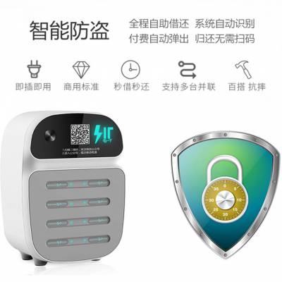物联网共享充电宝APP小程序公众号软硬件模块定制开发图2