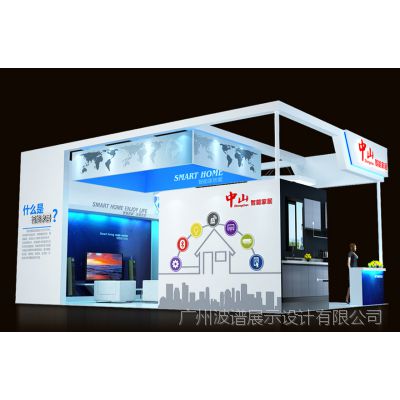 ***展台设计 智能家居展览会 一站式展台设计搭建服务图1