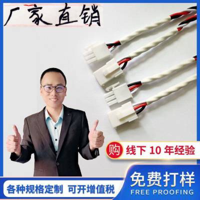 电子线厂家 电子线加工 电子线连接线 线束智能家居连接线空中对接线图1