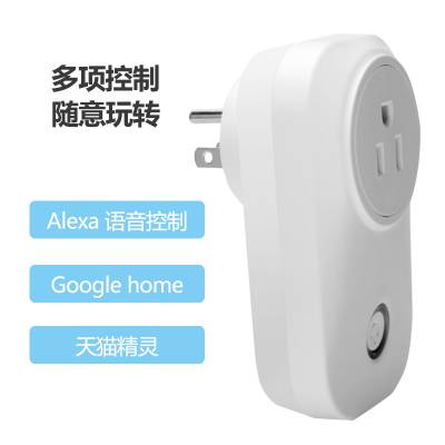 wifi智能插座方案OEM|智能家居wifi插座英规|手机远程控制器图3