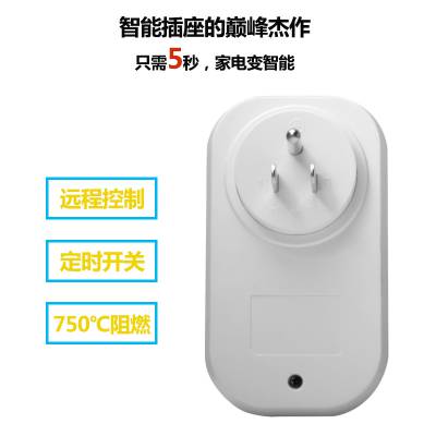 wifi智能插座方案OEM|智能家居wifi插座英规|手机远程控制器图2