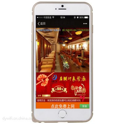 东营云对讲