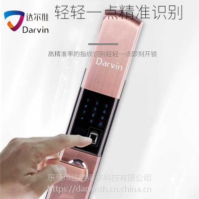 达尔维电子指纹锁 智能家居防盗锁 刷卡感应密码锁批发厂家图2