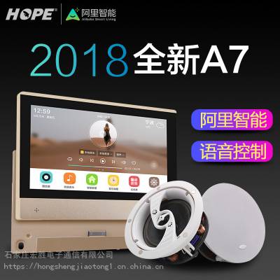 销售智能家居向往背景音乐全系列石家庄地区可上门安装