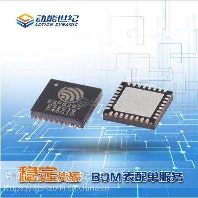 长期***供应 Espressif原装 ESP8285/ESP8266升级版 智能家居
