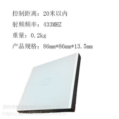 深圳市YZIOT物联网智能GSM开关手机远程控制支持产品有灯、设备电源等