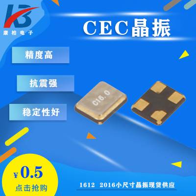***工厂供应贴片声表面虑波器R433 智能家居晶振图2