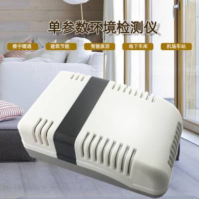 室内环境二氧化碳浓度检测仪 智能家居CO2传感器图1