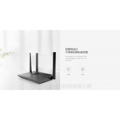 W3-WD2600GR千兆四频无线智能家居路由器(四个信号频段、三个WIFI信号频段、一个物联网频)图2