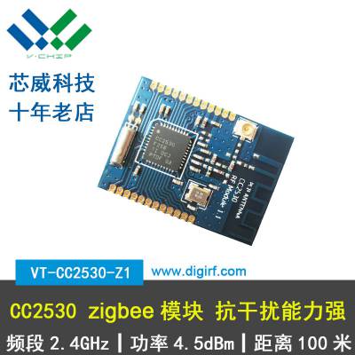 VT-CC2530-Z12.4g收发一体cc2530智能家居zigbee无线模块可二次开发超nrf2图1