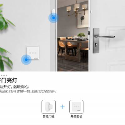 全屋智能家居小洁管家语音控制语音智能家居图2