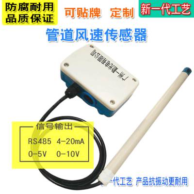 智能家居分体式风速仪室内管道风速传感器经济型风速变送器塑料材质通用型测风仪4-20MA输出信号图2
