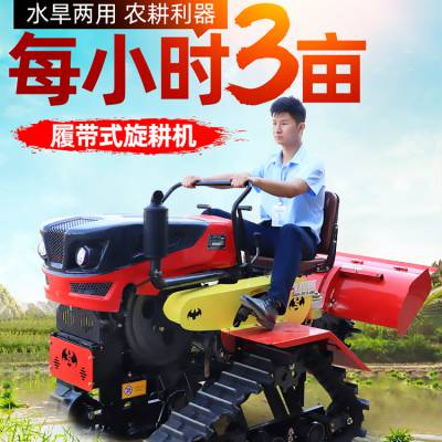 水旱两用履带旋耕机 履带式果园开沟施肥回填一体机 农业多用田园管理机图1