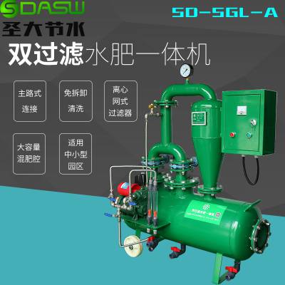 高标准农田*** 农业节水灌溉 双过滤 水肥一体机SD-SGL-A果园大田施肥机 圣大节水图1