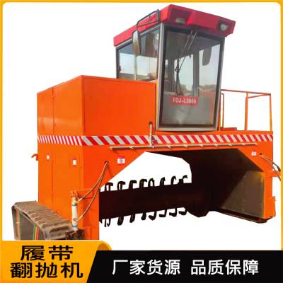 农业有机肥生产全自动履带翻抛机 鸡粪发酵翻耙机图1