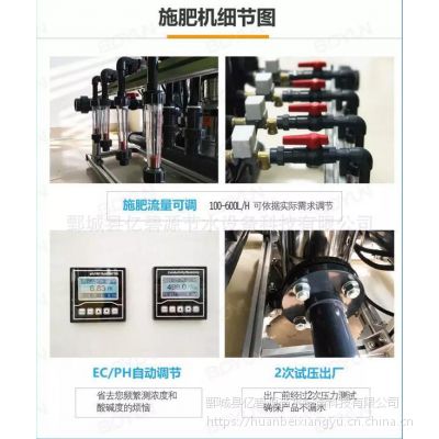 节水灌溉农业智能水肥一体机安装费用图2