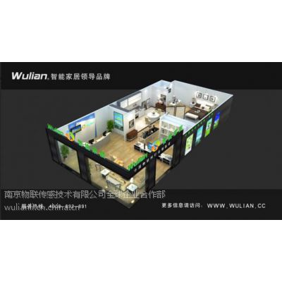 无线浇灌系统——南京物联智能农业图3