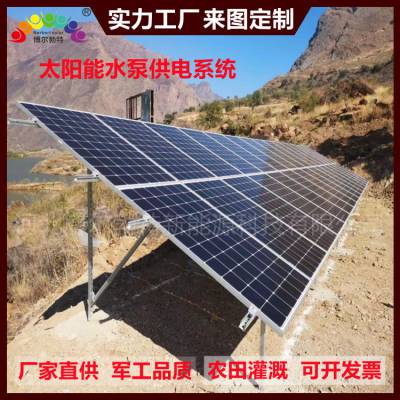 博尔勃特 农业灌溉太阳能水泵供电系统生产厂家图1