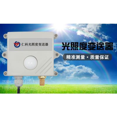 建大仁科 辽宁黑龙江吉林农业大棚光照度监控照度计 现代农业 农业物联 智能大棚 花卉图1