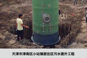 智能一体化污水泵站生产-南岸区泵站-良成环保图1