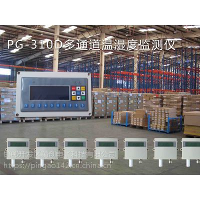 智能大棚农业环境监测设备品高电子厂家优惠图2