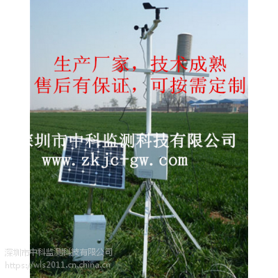 小型自动气象站 小气候仪 农业气象站 田间小气候观测仪