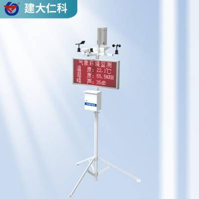 建大仁科智慧农业种植土壤气象温湿度智能化温室大棚环境监测系统方案图2