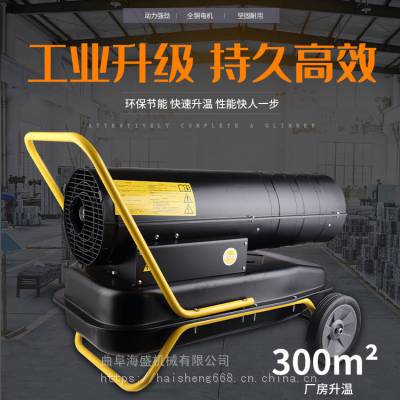 农业种植控温煤油暖风机 智能恒温取暖暖风机 养猪场取暖暖风机图1