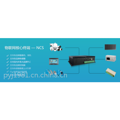 智能农业监控系统图3