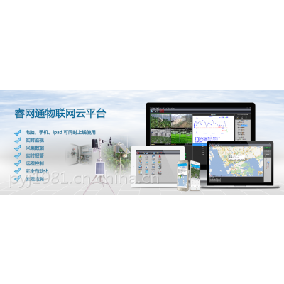 智能农业监控系统图2