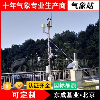 智能农业气象站DC-QX1-北京东成基业